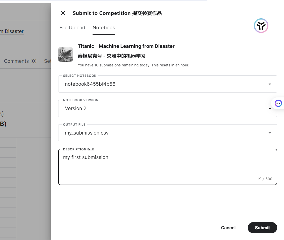 点击提交
